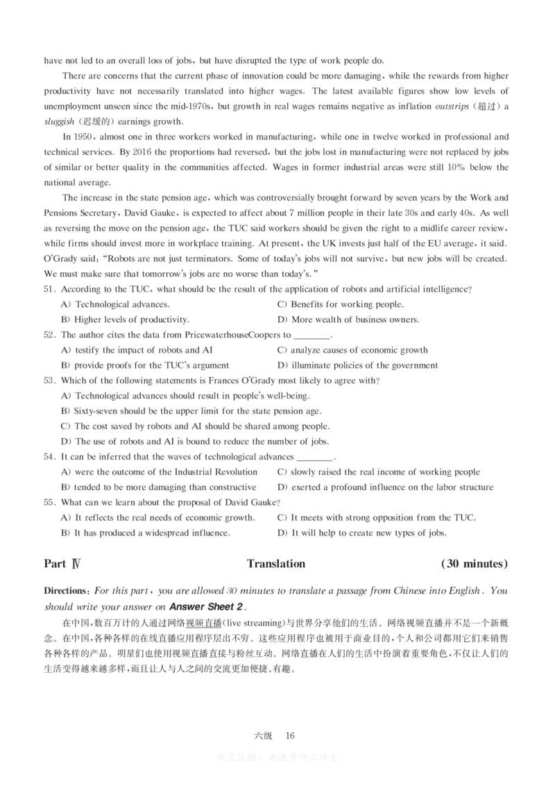 六级模拟卷全5套（带书签，可复制可查词）_大学英语四级+六级_六级真题_六级密押试卷_六级模拟卷全5套易提分旗舰店
