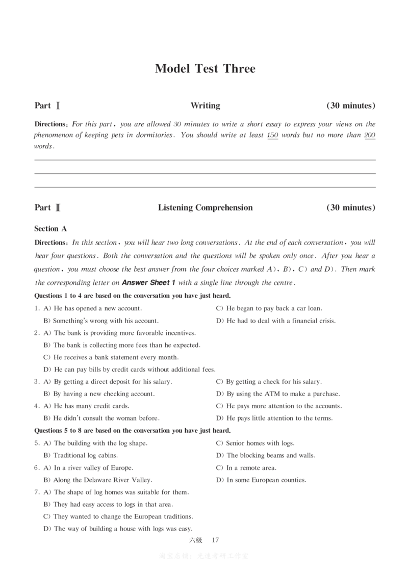 六级模拟卷全5套（带书签，可复制可查词）_大学英语四级+六级_六级真题_六级密押试卷_六级模拟卷全5套易提分旗舰店