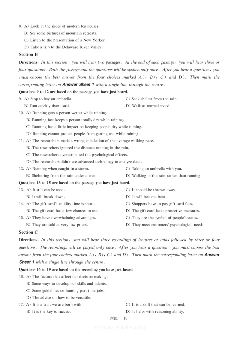 六级模拟卷全5套（带书签，可复制可查词）_大学英语四级+六级_六级真题_六级密押试卷_六级模拟卷全5套易提分旗舰店