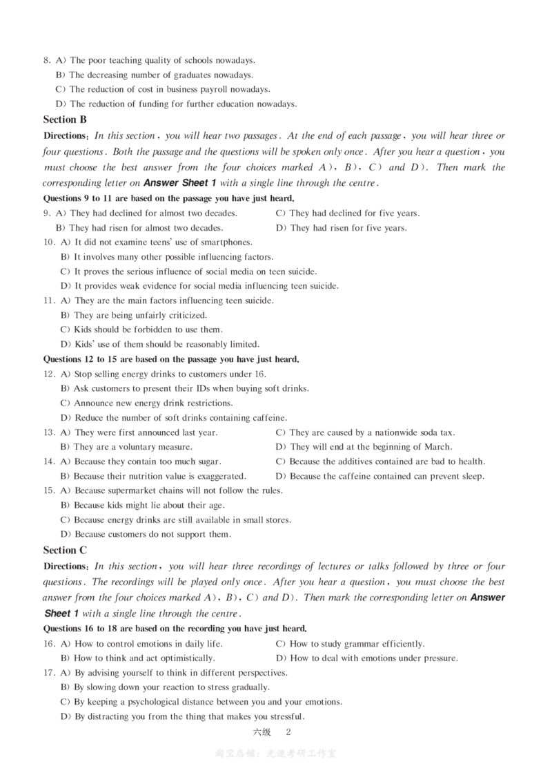 六级模拟卷全5套（带书签，可复制可查词）_大学英语四级+六级_六级真题_六级密押试卷_六级模拟卷全5套易提分旗舰店