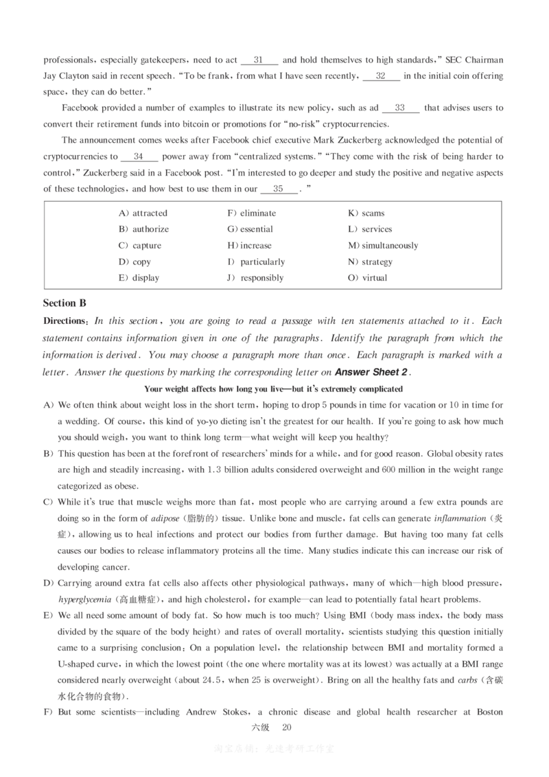 六级模拟卷全5套（带书签，可复制可查词）_大学英语四级+六级_六级真题_六级密押试卷_六级模拟卷全5套易提分旗舰店