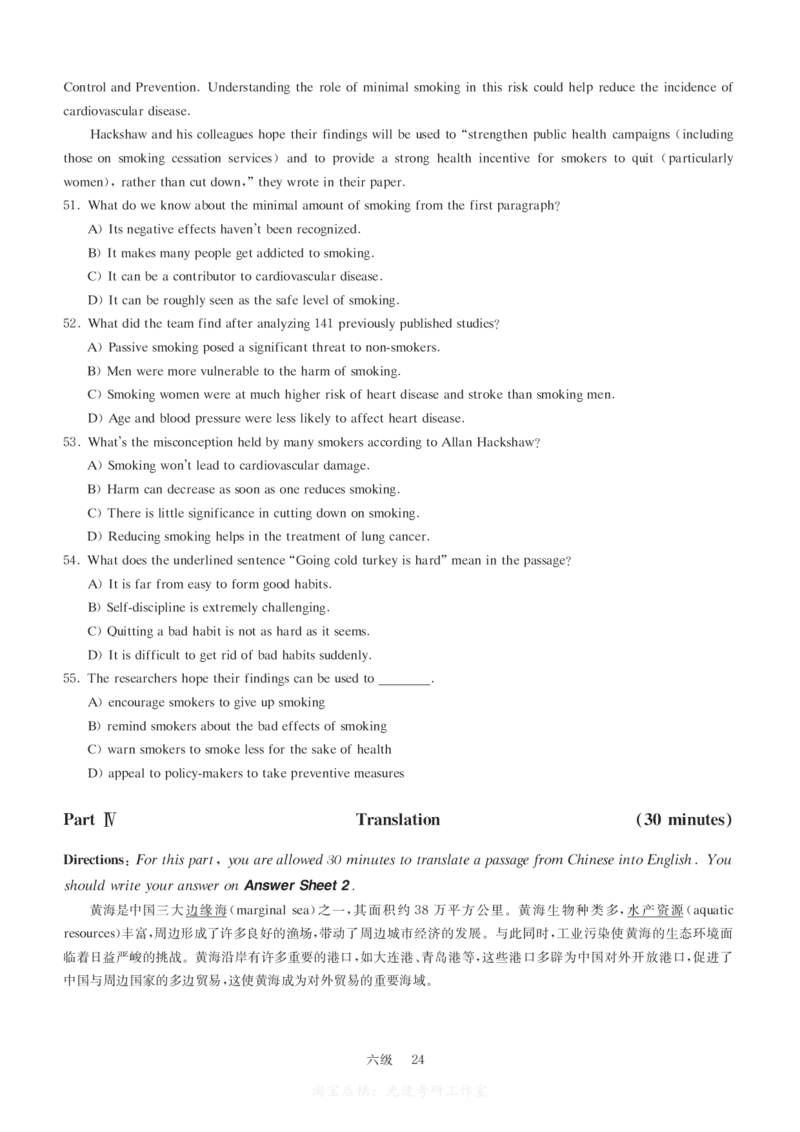 六级模拟卷全5套（带书签，可复制可查词）_大学英语四级+六级_六级真题_六级密押试卷_六级模拟卷全5套易提分旗舰店