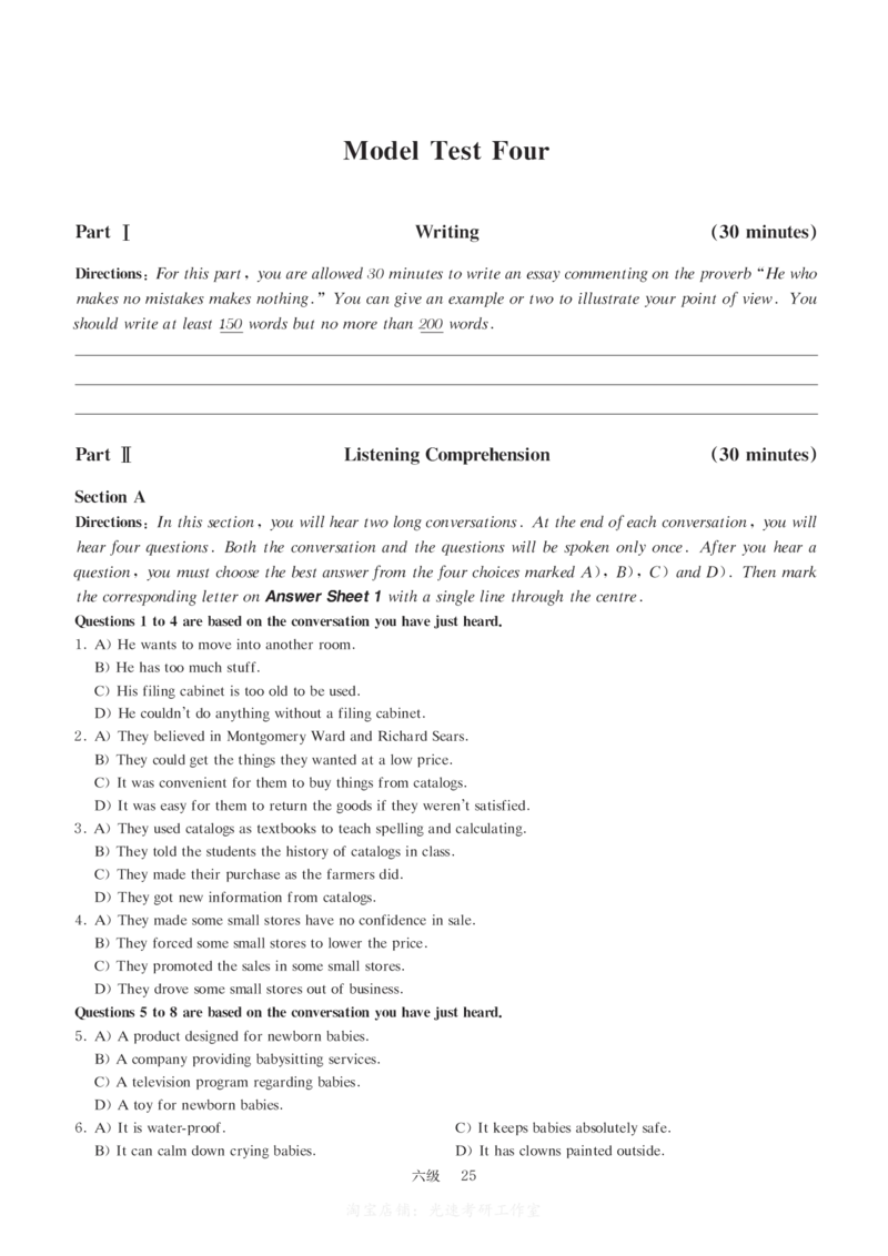 六级模拟卷全5套（带书签，可复制可查词）_大学英语四级+六级_六级真题_六级密押试卷_六级模拟卷全5套易提分旗舰店