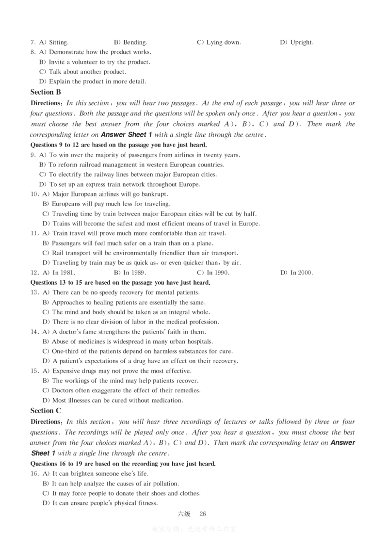 六级模拟卷全5套（带书签，可复制可查词）_大学英语四级+六级_六级真题_六级密押试卷_六级模拟卷全5套易提分旗舰店