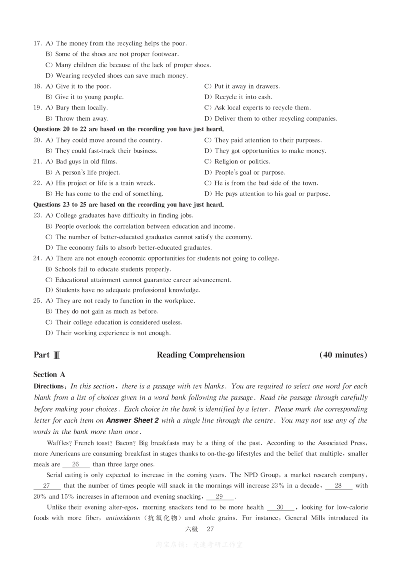 六级模拟卷全5套（带书签，可复制可查词）_大学英语四级+六级_六级真题_六级密押试卷_六级模拟卷全5套易提分旗舰店