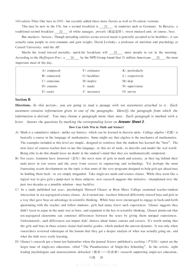 六级模拟卷全5套（带书签，可复制可查词）_大学英语四级+六级_六级真题_六级密押试卷_六级模拟卷全5套易提分旗舰店