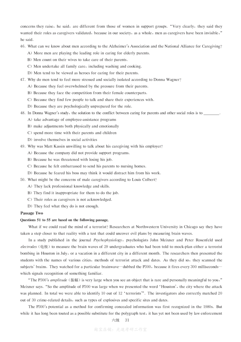 六级模拟卷全5套（带书签，可复制可查词）_大学英语四级+六级_六级真题_六级密押试卷_六级模拟卷全5套易提分旗舰店