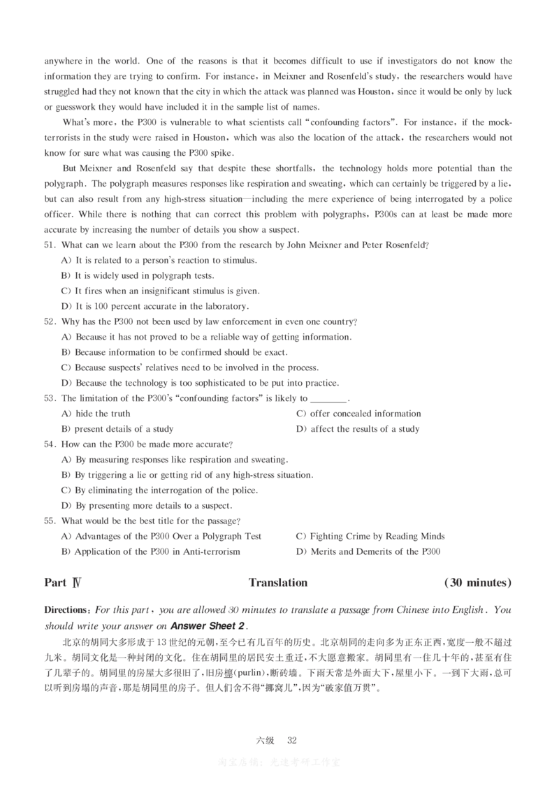 六级模拟卷全5套（带书签，可复制可查词）_大学英语四级+六级_六级真题_六级密押试卷_六级模拟卷全5套易提分旗舰店