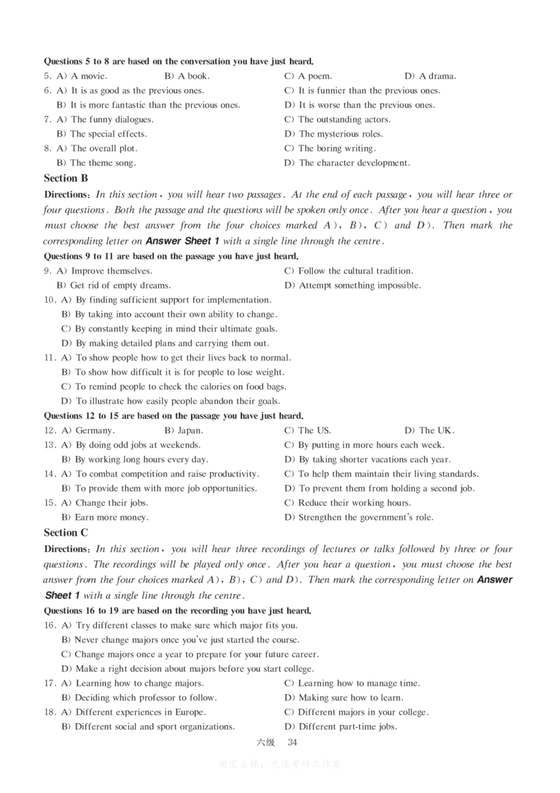 六级模拟卷全5套（带书签，可复制可查词）_大学英语四级+六级_六级真题_六级密押试卷_六级模拟卷全5套易提分旗舰店