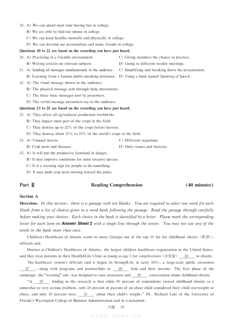 六级模拟卷全5套（带书签，可复制可查词）_大学英语四级+六级_六级真题_六级密押试卷_六级模拟卷全5套易提分旗舰店