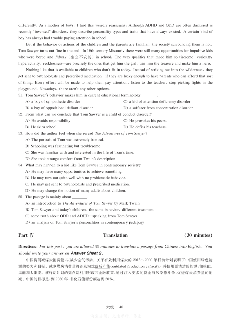 六级模拟卷全5套（带书签，可复制可查词）_大学英语四级+六级_六级真题_六级密押试卷_六级模拟卷全5套易提分旗舰店