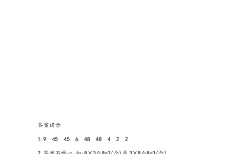 5.3.2练习十三_二年级上下册资料_小学二年级学习资料-25年更新版_2-03、小学二年级数学上册_2-3-2、练习题、作业、试题、试卷_北京课改版_一课一练