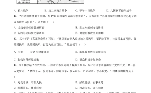 2024年福建省中考历史真题（空白卷）_福建中考1_7.福建中考历史（2017-2025）
