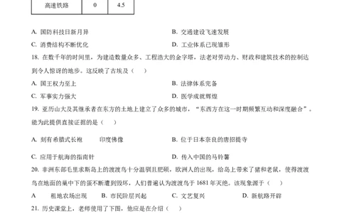 2024年福建省中考历史真题（空白卷）_福建中考1_7.福建中考历史（2017-2025）