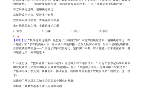 2023年高考政治试卷（河北）（解析卷）_政治历年高考真题_新&middot;PDF版2008-2025&middot;高考政治真题_政治（按试卷类型分类）2008-2025_自主命题卷&middot;政治（2008-2025）
