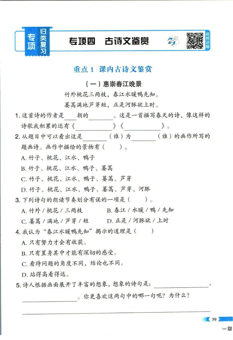 《全能100分》单元归类复习-语文3年级下册（RJ）_三年级上下册资料_小学三年级学习资料-25年更新版_3-02、小学三年级语文下册_3-2-2、练习题、作业、试题、试卷_电子册类