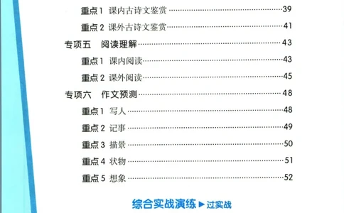 《全能100分》单元归类复习-语文3年级下册（RJ）_三年级上下册资料_小学三年级学习资料-25年更新版_3-02、小学三年级语文下册_3-2-2、练习题、作业、试题、试卷_电子册类