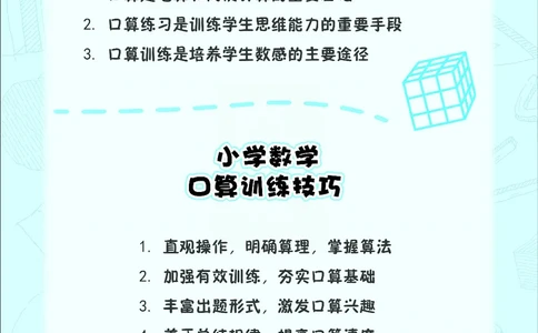 《七彩口算天天练》数学1年级下册（RJ）_一年级上下册资料_小学一年级学习资料-25年更新版_1-04、小学一年级数学下册_1-4-2、练习题、作业、试题、试卷_人教版_电子册