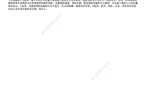 第04讲　施工现场安全防护制度_2026年一建法规_2025年一建法规SVIP_02-基础精讲✿高端面授✿深度强化_05-法规《基础精讲班》张小强JG_第六章　建设工程安全生产法律制度