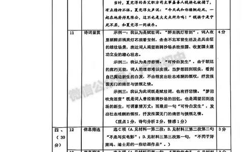 2025越秀区中考一模语文试题（参考答案）_广州九上月考+期中+期末+一模二模+中考真题_广州2025年中考一模_2025年11区中考一模_越秀区
