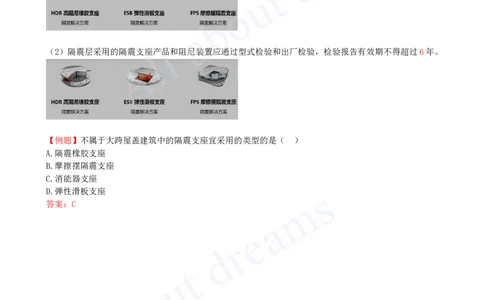 2025-05-第1章-1.1-建筑物的构成与设计要求（五）_2026年一级建造师_2026年一建建筑_2025年一建建筑SVIP_02-基础精讲✿高端面授✿深度强化_13-建筑《天一精讲班》周超KL_讲义