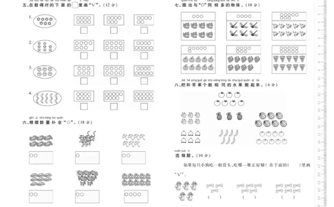 《优佳好卷》数学1年级上册（SJ）_一年级上下册资料_小学一年级学习资料-25年更新版_1-03、小学一年级数学上册_苏教版_10、电子书籍