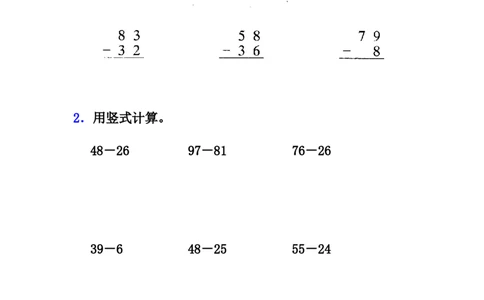 7.5两位数减两位数（不退位）_一年级上下册资料_一年级上语数英上下册学习资料_3-6-4、小学一年级数学下册_冀教版_2、同步练习_第2套