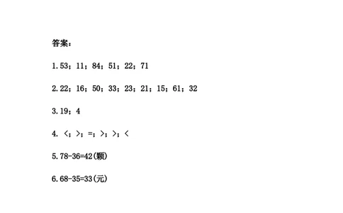 7.5两位数减两位数（不退位）_一年级上下册资料_一年级上语数英上下册学习资料_3-6-4、小学一年级数学下册_冀教版_2、同步练习_第2套