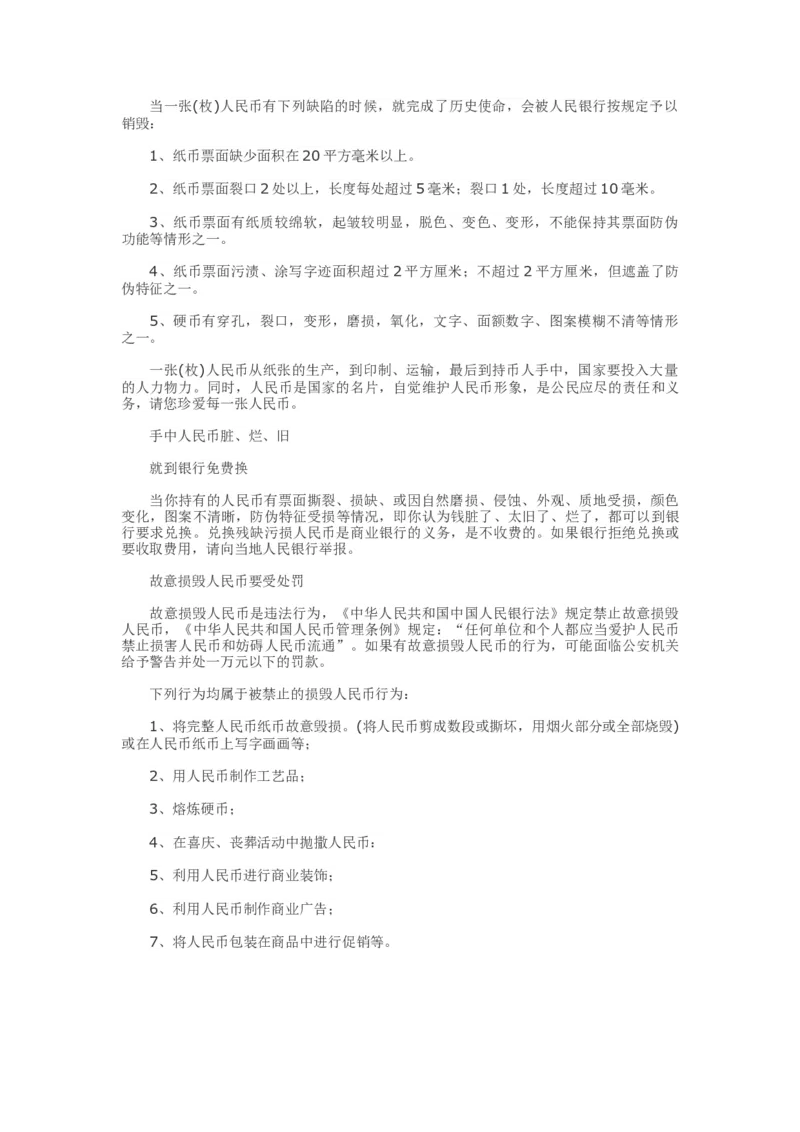 4.2购买商品_一年级上下册资料_1年级下册教学资源包课件+课时练_第四单元认识人民币_单元资料汇总_学案教案_教案