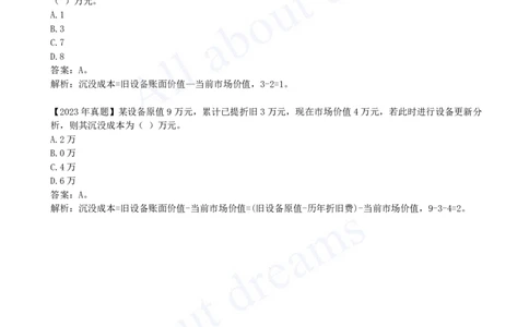 2025-15-第1篇-第4章-4.3-设备更新方案经济分析_2026年一级建造师_2026年一建经济_2025年一建经济SVIP_02-基础精讲✿高端面授✿深度强化_10-经济《天一精讲班》关涛、董航KL_董航