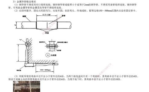第07讲　供电干线和配电线路施工技术（二）_2026年一级建造师_2026年一建机电_2025年一建机电SVIP_02-基础精讲✿高端面授✿深度强化_04-机电《基础精讲班》康仁杰JG