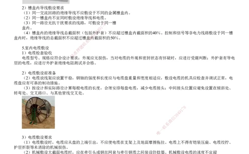 第07讲　供电干线和配电线路施工技术（二）_2026年一级建造师_2026年一建机电_2025年一建机电SVIP_02-基础精讲✿高端面授✿深度强化_04-机电《基础精讲班》康仁杰JG