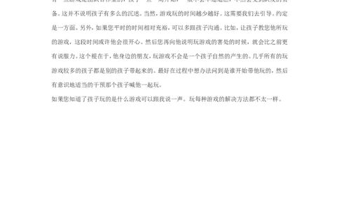 案例11_一年级语文上册（统编版）_全套教学资源_课件教案2_语文1年级上册辅教资料_资源包_备课辅助_教育指南（学生、家长、教师）_案例分析
