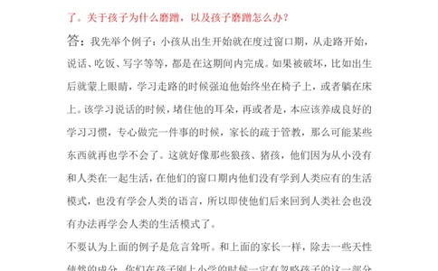 教育平台一些问题汇总_一年级语文上册（统编版）_全套教学资源_课件教案2_语文1年级上册辅教资料_资源包_备课辅助_教育指南（学生、家长、教师）_案例分析