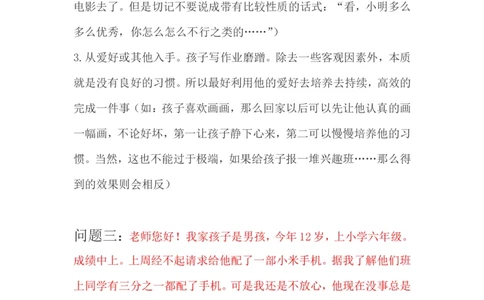 教育平台一些问题汇总_一年级语文上册（统编版）_全套教学资源_课件教案2_语文1年级上册辅教资料_资源包_备课辅助_教育指南（学生、家长、教师）_案例分析