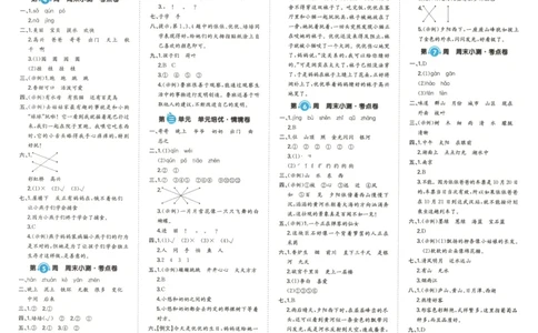 答案_一本周末小测卷语文2上