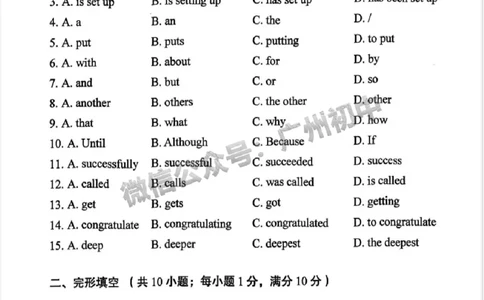 2025荔湾区中考一模英语试题_广州九上月考+期中+期末+一模二模+中考真题_广州2025年中考一模_2025年11区中考一模_荔湾区