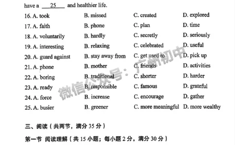 2025荔湾区中考一模英语试题_广州九上月考+期中+期末+一模二模+中考真题_广州2025年中考一模_2025年11区中考一模_荔湾区