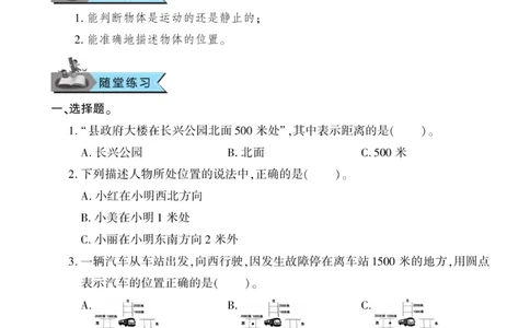 《优佳好练习册》科学3年级下册（教科版）_三年级上下册资料_小学三年级学习资料-25年更新版_3-10、小学三年级科学下册_教科版_电子册类