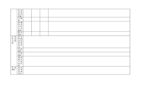 家校联系本3_一年级语文上册（统编版）_全套教学资源_课件教案2_语文1年级上册辅教资料_资源包_备课辅助_家校联系本