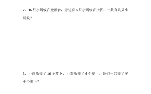 6.1图书馆（1）_一年级上下册资料_一年级上语数英上下册学习资料_3-6-4、小学一年级数学下册_北师大版_2、同步练习_第六单元加与减（三）