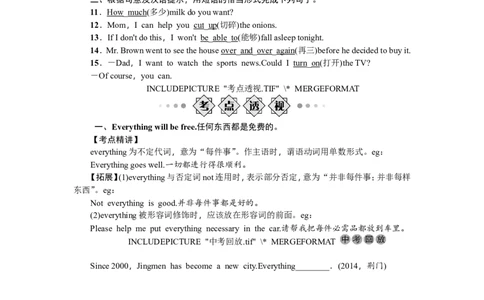 八年级7-8_初中英语新版_最新人教版英语八年级上册_老版（含有参考价值）_02课件人教版初中英语八上（多版本）易提分旗舰店_备考跟踪训练课件教案
