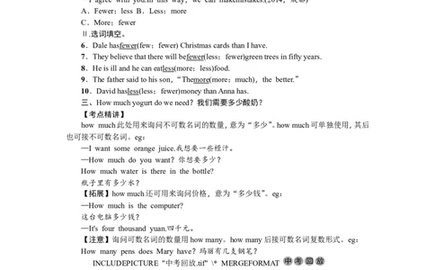 八年级7-8_初中英语新版_最新人教版英语八年级上册_老版（含有参考价值）_02课件人教版初中英语八上（多版本）易提分旗舰店_备考跟踪训练课件教案