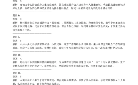 2021年高考历史试卷（河北）（答案）_26.河北-高考真题_2015-2024（河北）历史高考真题