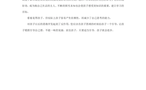 案例13_一年级语文上册（统编版）_全套教学资源_课件教案2_语文1年级上册辅教资料_资源包_备课辅助_教育指南（学生、家长、教师）_案例分析
