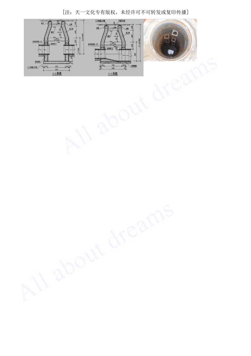 2025-07-第1章-1.2-城镇道路路基施工（二）_2026年一级建造师_2026年一建市政_2025年一建市政SVIP_02-基础精讲✿高端面授✿深度强化_10-市政《天一精讲班》潘旭KL_讲义