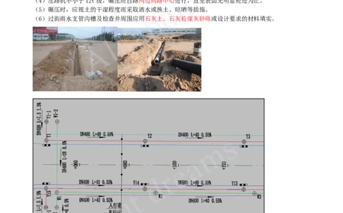 2025-07-第1章-1.2-城镇道路路基施工（二）_2026年一级建造师_2026年一建市政_2025年一建市政SVIP_02-基础精讲✿高端面授✿深度强化_10-市政《天一精讲班》潘旭KL_讲义