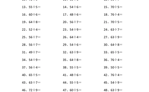 80以内&divide;1位第41~60篇_小学数学口算竖式脱式计算应用题一二三四五六年级上下册电_小学数学口算题库电子版（1-6）_小学数学口算三年级_口算题适合3年级