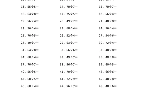 80以内&divide;1位第41~60篇_小学数学口算竖式脱式计算应用题一二三四五六年级上下册电_小学数学口算题库电子版（1-6）_小学数学口算三年级_口算题适合3年级