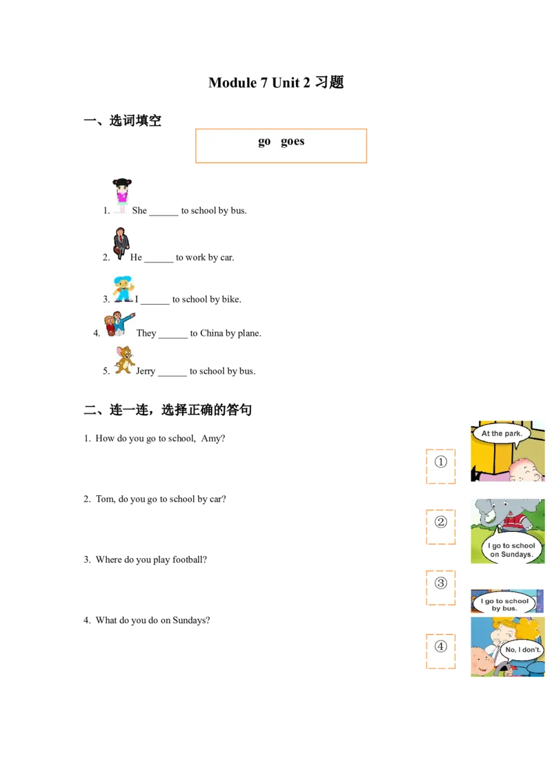 Module7Unit2习题_二年级上下册资料_二年级语数英上下册学习资料_3-7-5、小学二年级英语上册_外研版一起点_2、同步练习_Module7